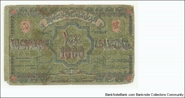CCCP Banknote 1000 Rublei 1920 Banknote