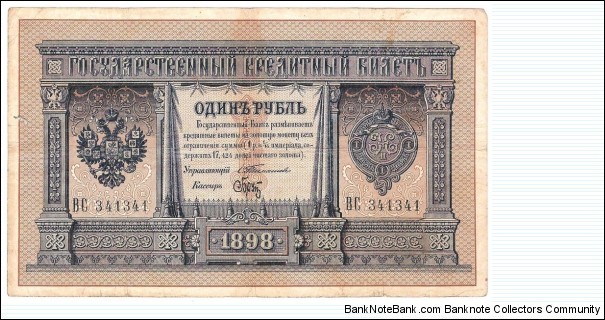 1 Ruble (Russian Empire/S.Timashev & Brut signature printed between 1903-1909) Repeater serial number 341341  Banknote