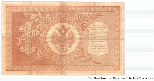 Banknote from Russia year 1898