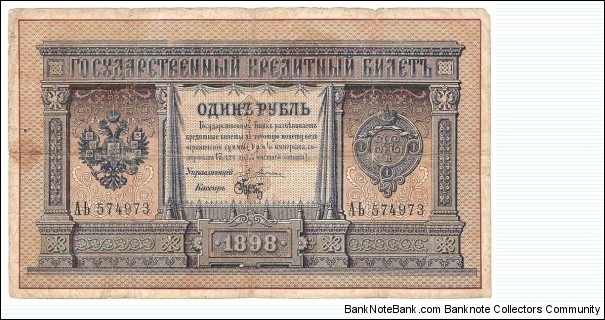 1 Ruble (Russian Empire/E.Pleske & Brut signature printed between 1898-1903)  Banknote