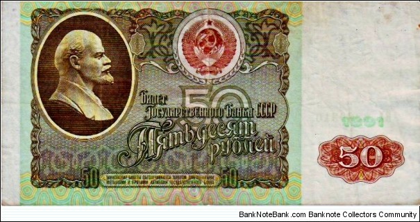 50 Rubles Banknote