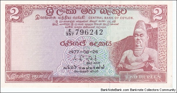 Sri Lanka P72c (2 rupees 26/8-1977) Banknote