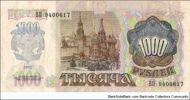 Banknote from Russia year 0