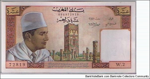 10DIRHAMS Banknote