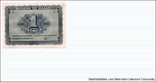 1 Drachma Banknote