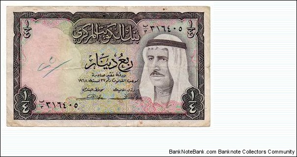 A quarter of Kuwaiti dinar. Banknote