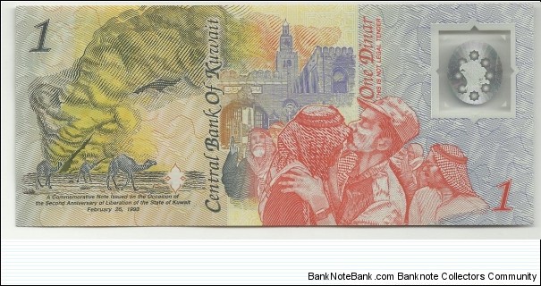 Banknote from Kuwait year 1993