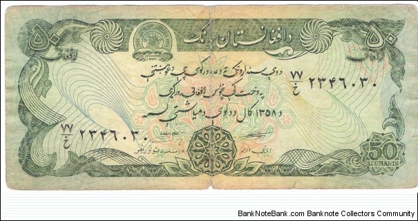 50 Afghanis Banknote