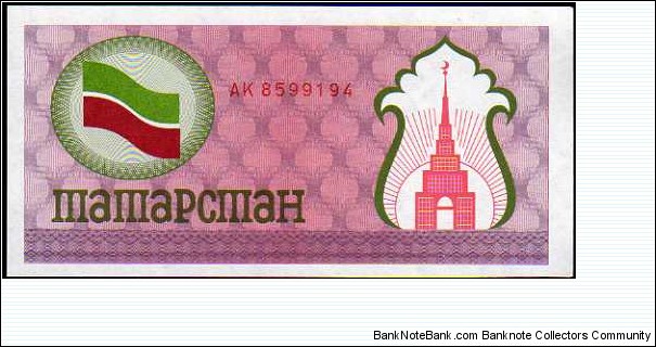 *TATARSTAN*__ 100 Rubles__ pk# 5 b__ Red Color__
(1991-1992) Banknote