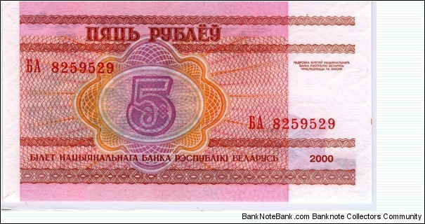 5 Rublei Banknote