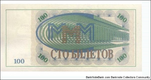 Banknote from Russia year 1990