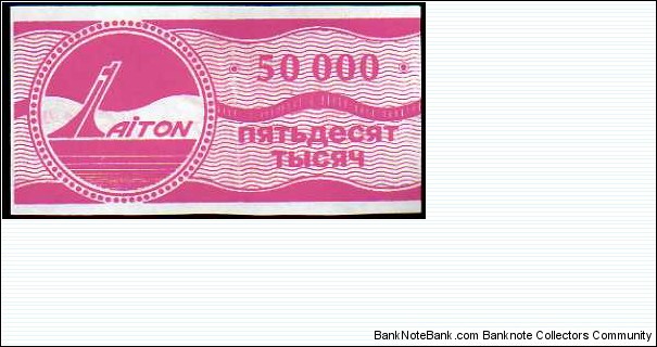 *TANNU TUVA*__ 50'000 Rubley__ pk# NL (982)__ Coupon a company in the region Tannu Tuva, thicker paper Banknote