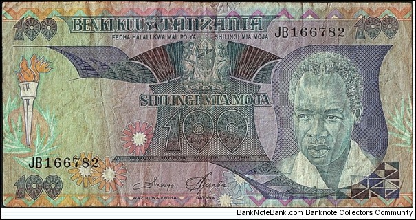 Tanzania N.D. 100 Shillings. Banknote
