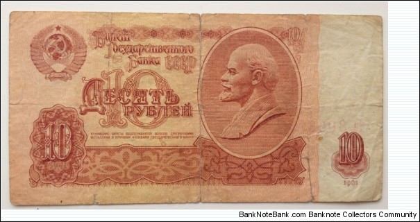 10 Roubles Banknote