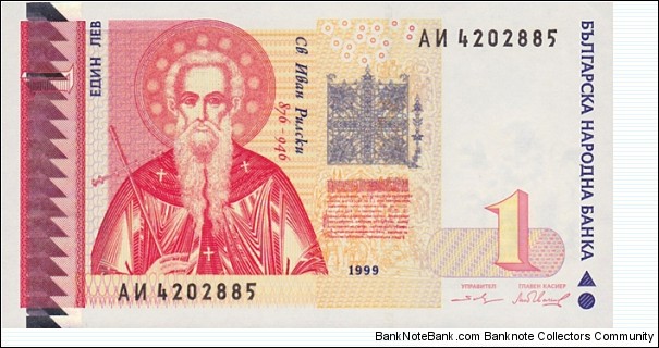 Bulgaria P114 (1 lev 1999) Banknote