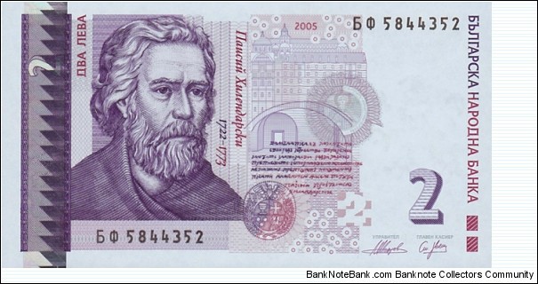 Bulgaria P115b (2 leva 2005) Banknote