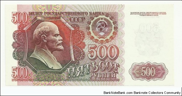 CCCP 500 Ruble 1992 Banknote