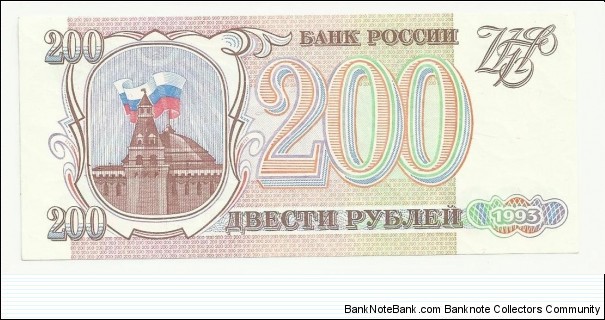 Russia 200 Ruble 1993 Banknote