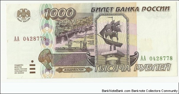 Russia 1000 Ruble 1995 Banknote