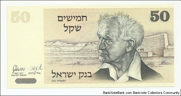 Israel 50 Sheqel Series1978 Banknote