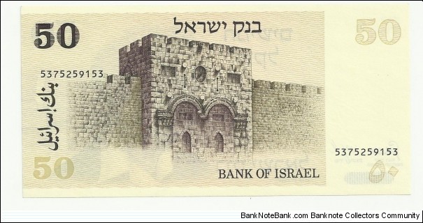 Banknote from Israel year 1978