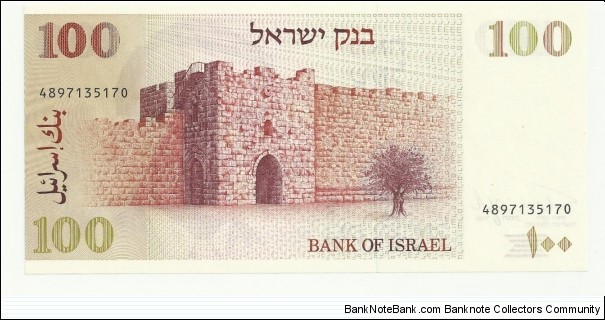 Banknote from Israel year 1979