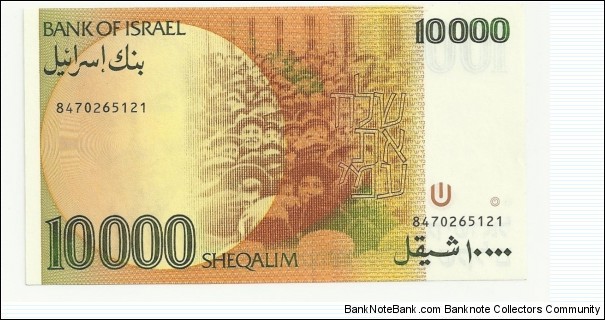 Banknote from Israel year 1984