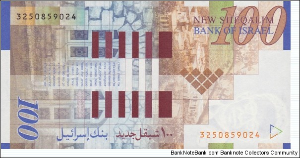 Banknote from Israel year 2002