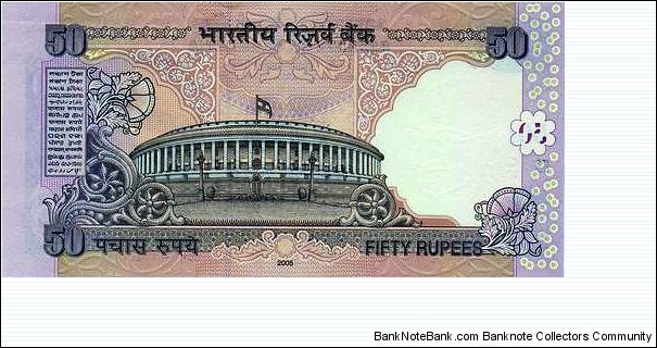 Banknote from India year 2005