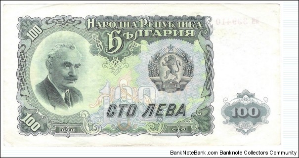 100 Leva Banknote