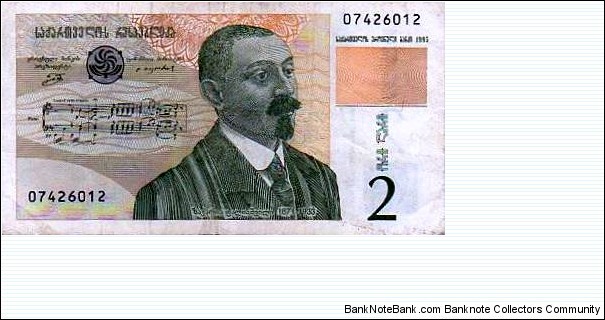 2 LARI Banknote