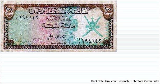 Sultanate of Muscat and Oman - 100 Baiza Banknote