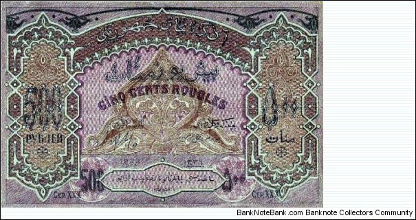 Banknote from Azerbaijan year 1920
