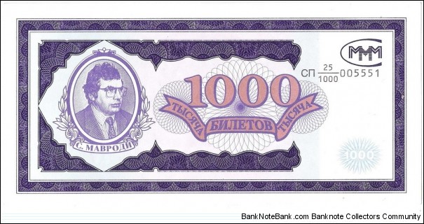 1000 Biletov (Sergei Mavrodi MMM pyramid scheme certificate bond)  Banknote