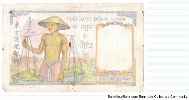 Banknote from Cambodia year 1949