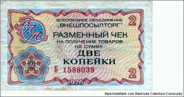 VNESHPOSYLTOR Check 2 Kopek Banknote
