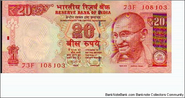 20 Rupees__ 
pk# 103__ 
New Rupee Symbol__ Whitout Plate Letter  Banknote