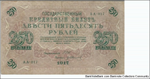 PROVISIONAL GOVERNMENT__
250 Rubley__
pk# 36 (1-7)__
(1917-1918) Banknote