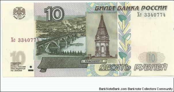 Russia-BN 10 Ruble 1997(2004) Banknote