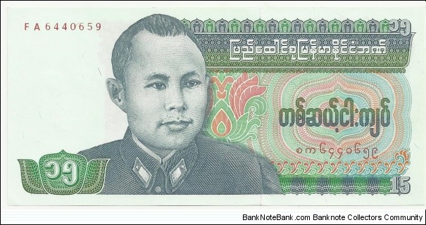 BurmaBN 15 Kyats 1986 Banknote