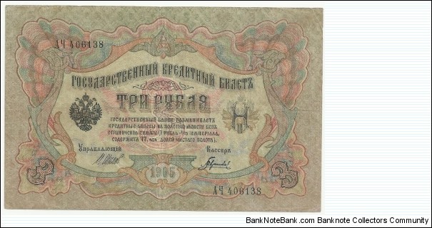 Russia-Empire 3 Rubles 1905 Banknote