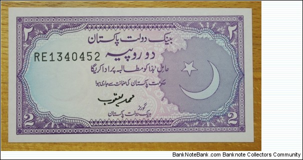 Pakistan |
2 Rupees, 1986 | 

Obverse: Crescent and star | 
Reverse: Badshahi mosque | 
Watermark: Crescent and star | Banknote