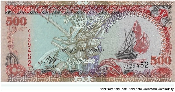 Maldive Islands AH1416 (1996) 500 Rufiyaa.

Faulty printing on the front. Banknote
