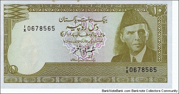 Pakistan N.D. 10 Rupees.

Replacement. Banknote