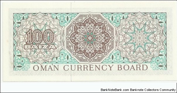 Banknote from Oman year 1973