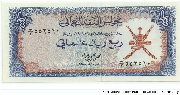 Oman ¼ Omani Riyal ND(1973) Banknote