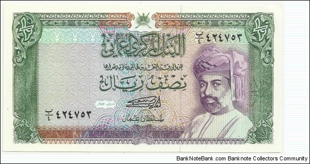 Oman ½ Riyal 1987 Banknote