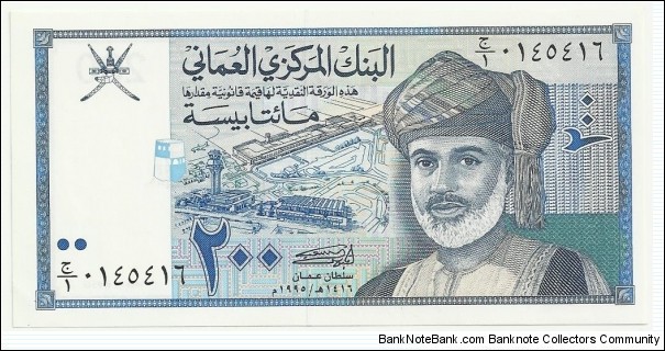 Oman 200 Baiza 1995 Banknote