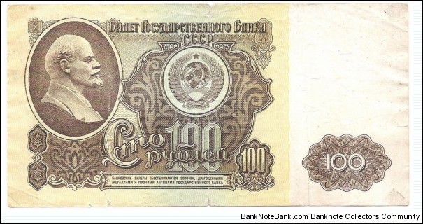 100 Rubles(Soviet Union 1961) Banknote