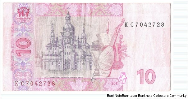 Banknote from Ukraine year 2011